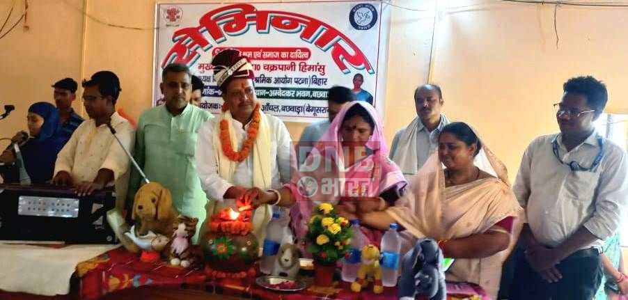 बाल श्रम और बाल विवाह के रोकधाम के लिए बछवाड़ा प्रखंड कार्यालय परिसर में सेमीनार का आयोजन 2