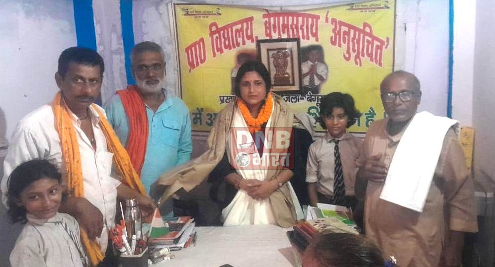 बछवाड़ा के अनुसूचित विद्यालय बेगमसराय के प्रधानाधयापिका को समाजसेवियों ने किया सम्मानित 4