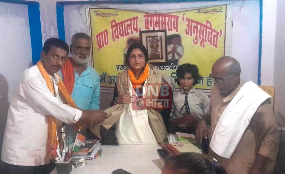 बछवाड़ा के अनुसूचित विद्यालय बेगमसराय के प्रधानाधयापिका को समाजसेवियों ने किया सम्मानित 3