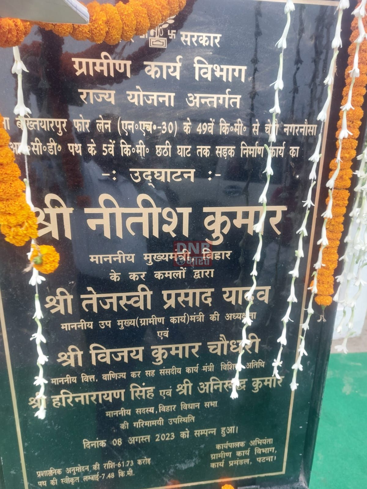 पटना बख्तियारपुर फोरलेन नवनिर्मित सड़क का सीएम ने किया उद्घाटन, फिर पहुंचे पैतृक गांव 2
