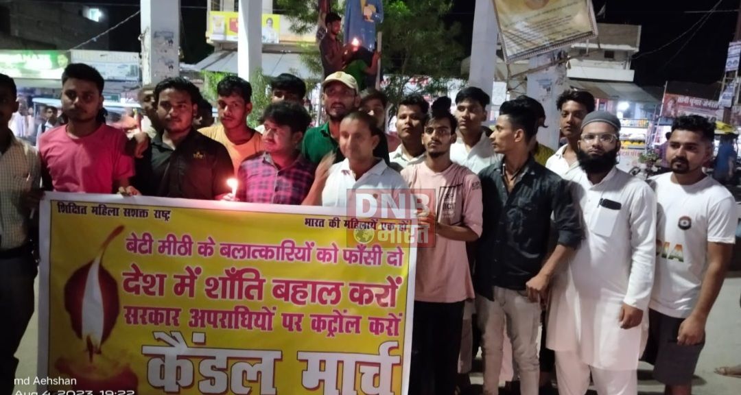 मासूम मीठी के हत्यारों को फांसी दो..की मांग को लेकर बखरी में युवाओं ने निकाला कैंडल मार्च 2