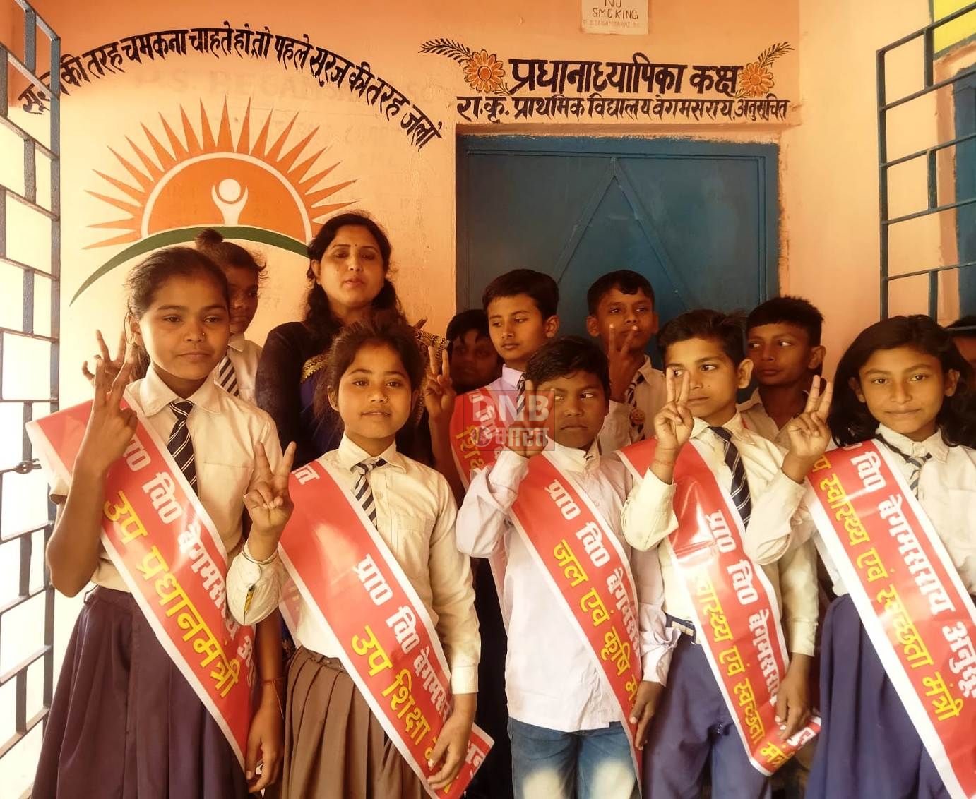 बछवाड़ा प्रखंड के बेगमसराय अनुसूचित विद्यालय को राज्य में दुसरे स्थान के लिए बिहार स्वच्छ विद्यालय पुरस्कार से सम्मानित किये जाने पर इलाके में हर्ष 6