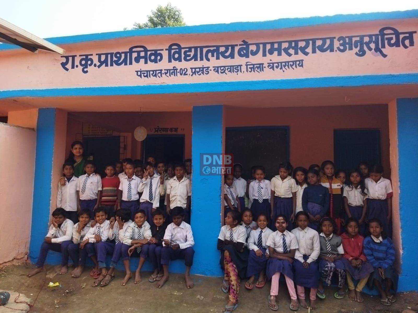 बछवाड़ा प्रखंड के बेगम सराय अनुसूचित विद्यालय को राज्य में दुसरे स्थान के लिए 21 अगस्त को बिहार स्वच्छ विद्यालय पुरस्कार से किया जायगा सम्मानित 5