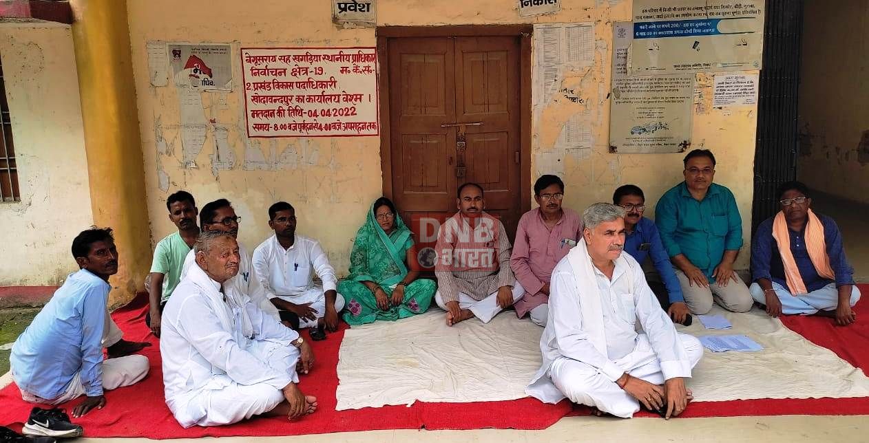 खोदावंदपुर प्रखण्ड कार्यालय परिसर में मुखिया संघ का धरना 2