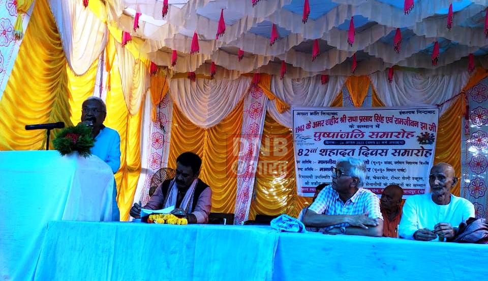 समारोह पूर्वक मनाया गया शाहिद राधा जीवन का बलिदान दिवस 2
