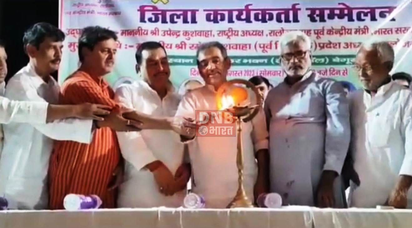 नीतीश कुमार जिस जंगल राज का विरोध कर बिहार की सत्ता में काबिज हुए थे आज उसी जंगल राज को लाने वालों के गोद में जा बैठे हैं-उपेन्द्र कुशवाहा 3