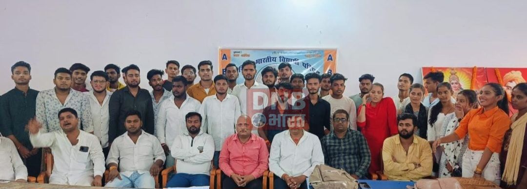 आलोक कुमार बनें एपीएसएम काॅलेज बरौनी अभाविप अध्यक्ष तो चांदनी कुमारी को एनसीसी प्रमुख की मिली जिम्मेदारी 2