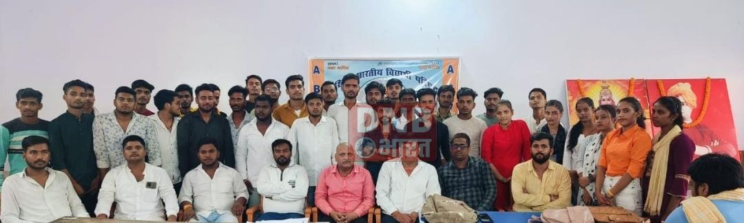 आलोक कुमार बनें एपीएसएम काॅलेज बरौनी अभाविप अध्यक्ष तो चांदनी कुमारी को एनसीसी प्रमुख की मिली जिम्मेदारी 3
