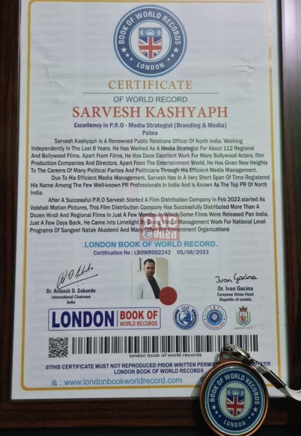 बेगुसराय के सर्वेश कश्यप ने बढ़ाया जिले का मान,लंदन बुक ऑफ वर्ल्ड रिकॉर्ड में नाम हुआ दर्ज 3