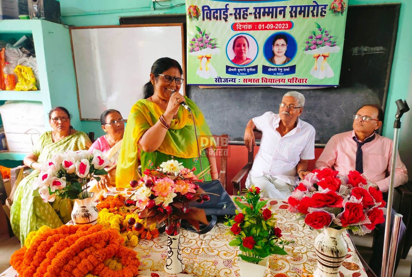 बछवाड़ा प्रखंड के माध्यमिक विद्यालय हरिपुर रूदौली के दो शिक्षिका के सेवानिवृत्त होने पर विदाई सह सम्मान समारोह का किया गया आयोजन 4