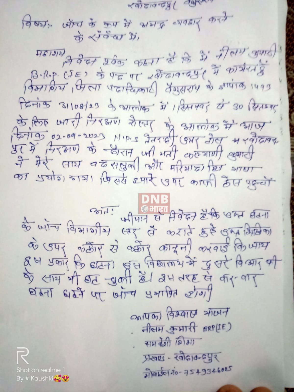 के के पाठक के फरमान से शिक्षकों में उबाल,भगोङे शिक्षक खो रहे हैं मानसिक संतुलन 2