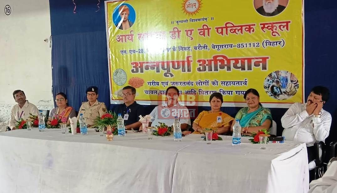 डीएवी स्कूल बरौनी में अन्नपूर्णा अभियान में 250 जरूरतमंदों के बीच सुखा राशन वितरित 4