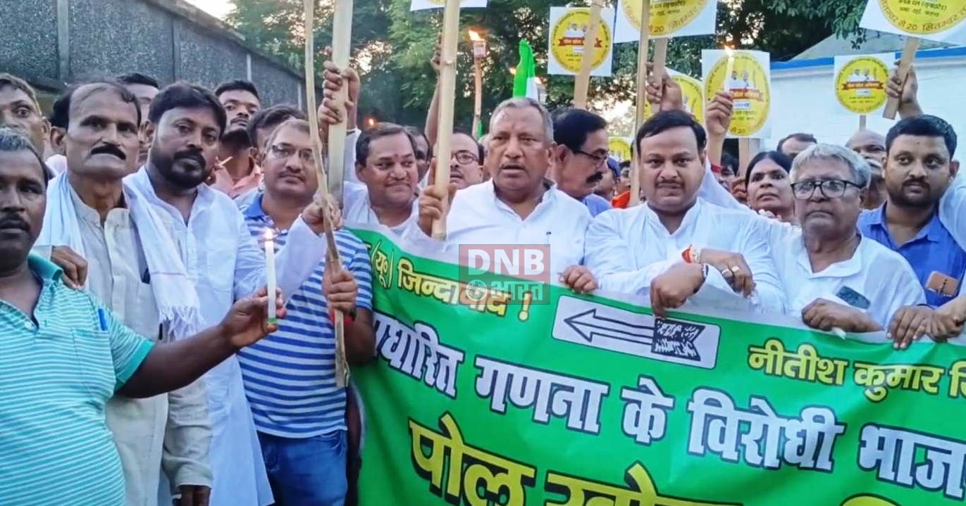 नालंदा: भाजपा के विरोध में पोल खोल अभियान को लेकर जदयू ने निकाला कैंडल मार्च 2