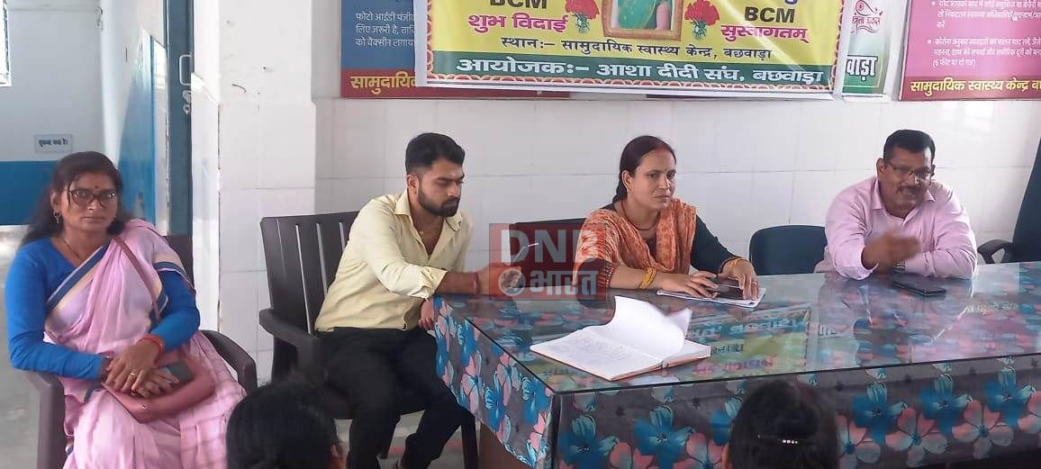 आशा कार्यकर्ताओ की मासिक बैठक आयोजित,स्वास्थ्य से संबंधित विभिन्न योजनाओ पर की गयी चर्चा 2