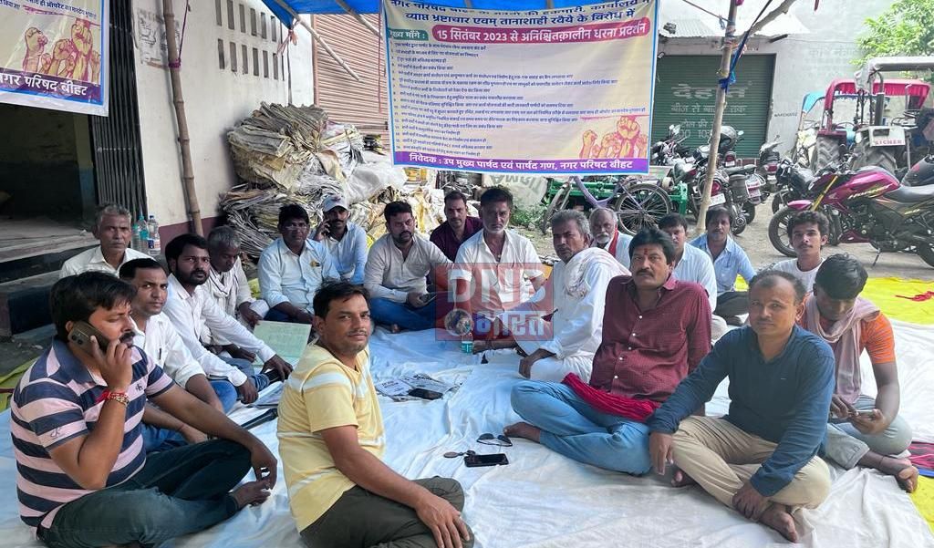 बेगूसराय : नगर परिषद बीहट में दुसरे दिन भी धरना-प्रदर्शन रहा जारी 2