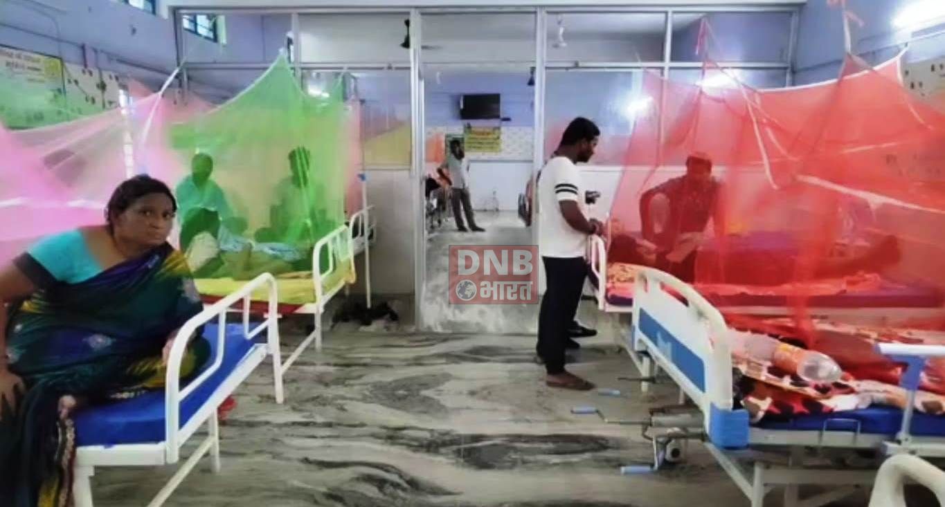 बेगूसराय सदर अस्पताल में डेंगू मरीज के लिए बीस बेड की व्यवस्था,जबकि डेंगू मरीजों की संख्या 238 तक पहुंचा 3