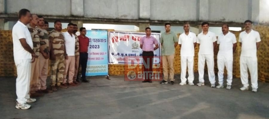 केंद्रीय औद्योगिक सुरक्षा बल टीम के साथ कविता पाठ का किया गया आयोजन 2
