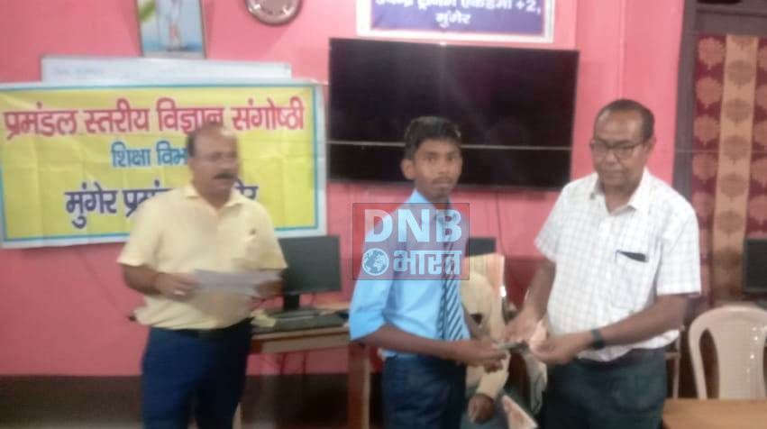 प्रमंडलस्तरीय विज्ञान संगोष्ठी में वीरपुर के छात्र ने बेहतर प्रदर्शन कर जिले का नाम किया रौशन 2
