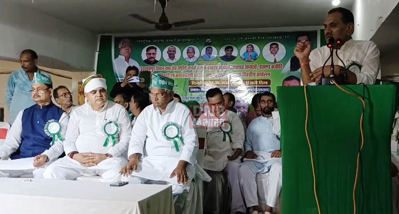 नालंदा: राजद का कार्यकर्ता सम्मेलन का हुआ आयोजन,बूथ अध्यक्ष समेत कई अध्यक्ष हुए शामिल,विधि मंत्री शमीम अहमद ने किया उद्घाटन 3