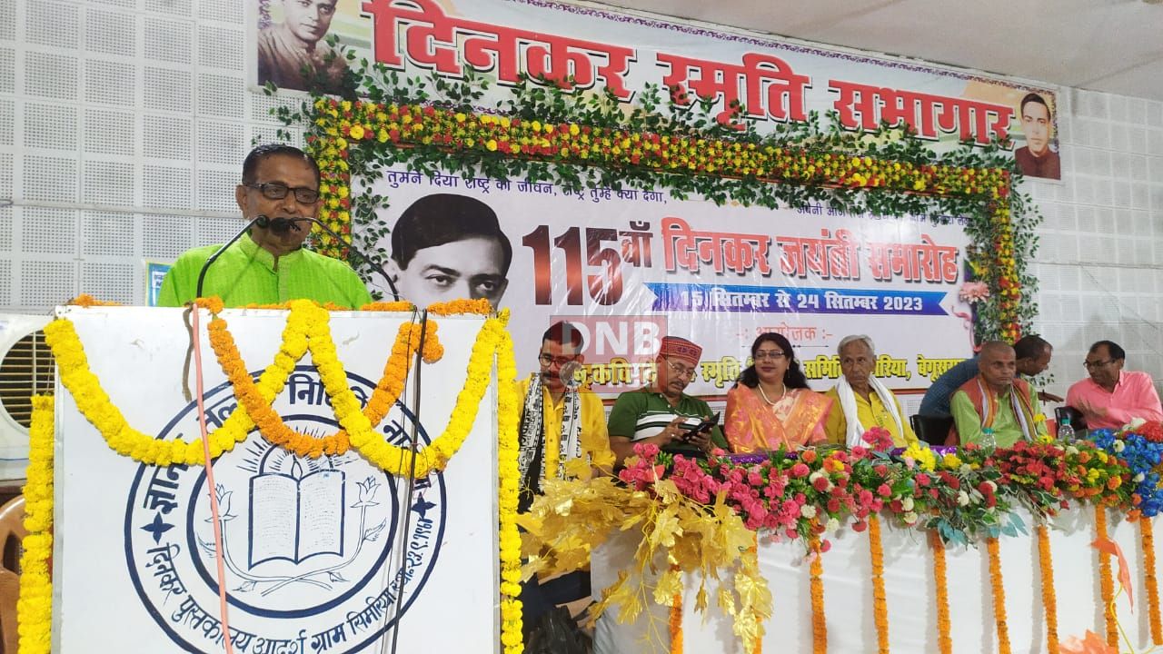 राष्ट्रकवि दिनकर की 115 वीं जयंती पर आयोजित दस दिवसीय समारोह का समापन 2