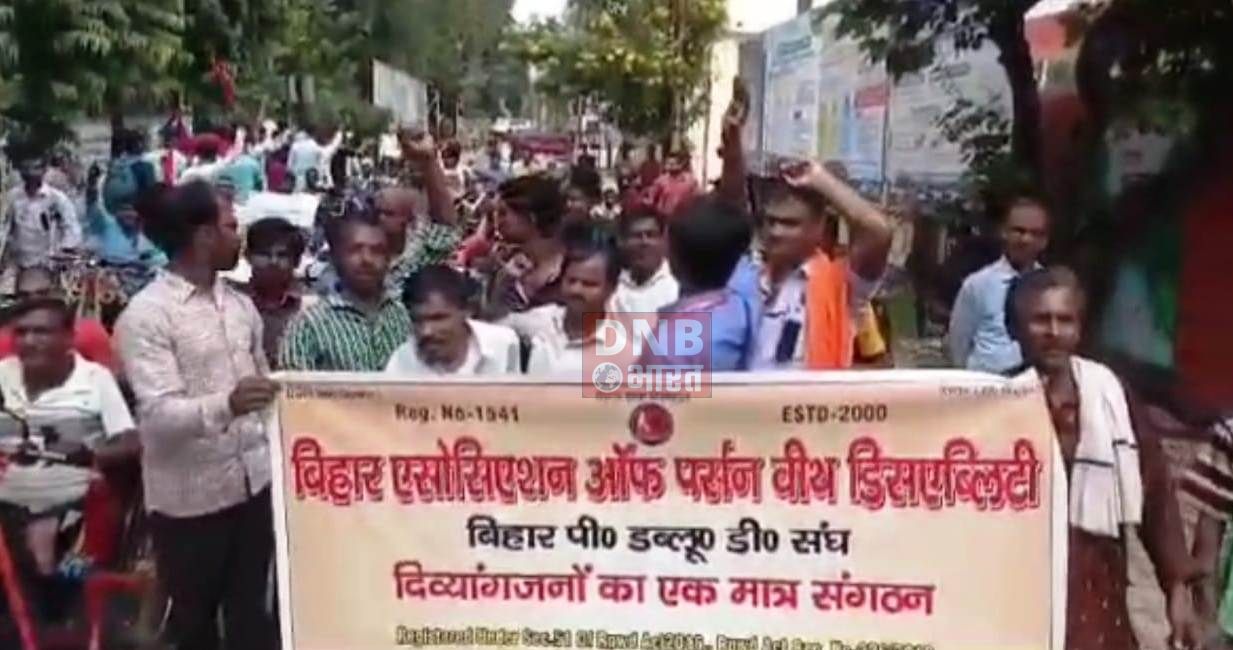 बेगूसराय में दिव्यांग जनों का आक्रोषपुर्ण प्रदर्शन, सदर अस्पताल प्रबंधन पर लगाया लापरवाही व शोषण करने का आरोप 2