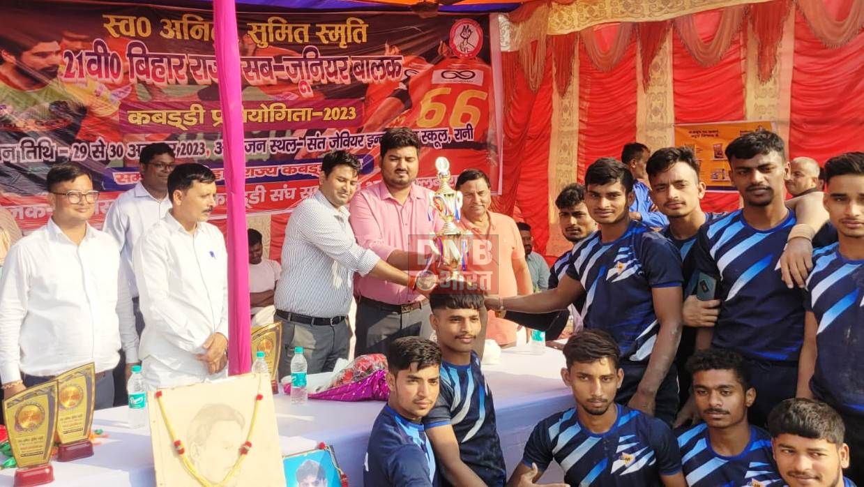 बिहार राज्य सब जूनियर बालक कबड्डी प्रतियोगिता के फाइनल मैच में पटना ने समस्तीपुर को हराया 4