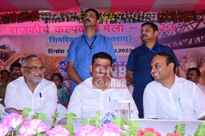 ऐतिहासिक सिमरिया कल्पवास मेला का जल संसाधन मंत्री संजय कुमार झा ने फीता काट कर किया उद्घाटन 5