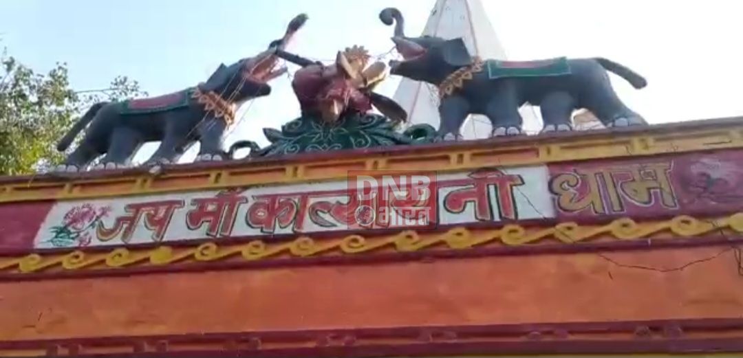 देश के 52 शक्तिपीठों में एक खगड़िया में देवी के छठे रूप मां कात्यायनी की होती है पूजा 4