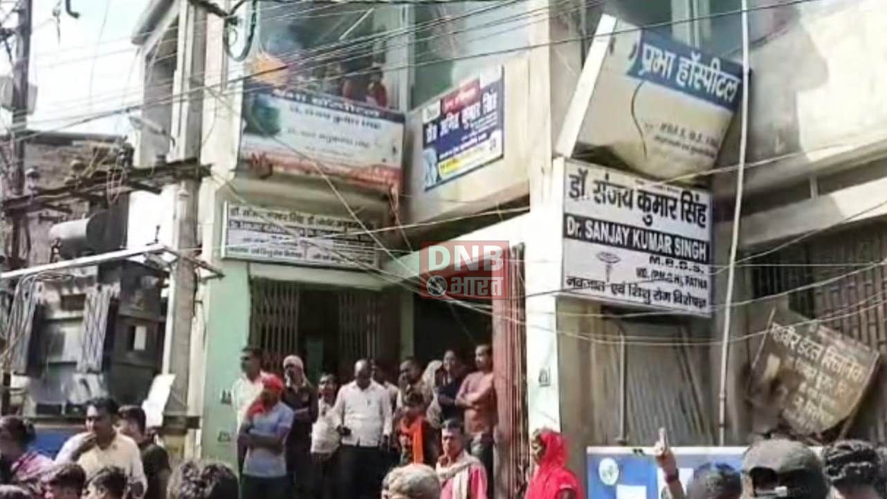 बेगूसराय में प्रसव के बाद महिला की मौत होने पर परिजनों ने क्लीनिक में किया हंगामा,डॉक्टर पर लापरवाही का आरोप 2