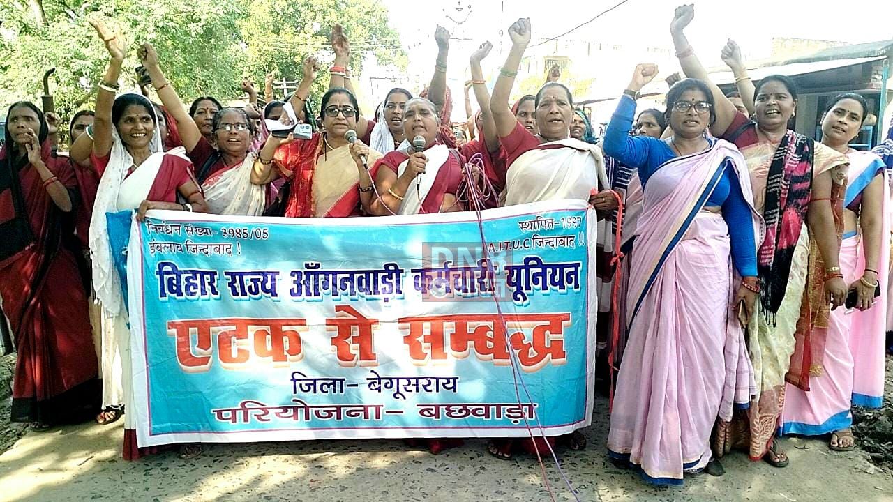 बाल विकास परियोजना कार्यालय बछवाड़ा परिसर में सेविका और सहायिका का आक्रोश पूर्ण प्रदर्शन 2