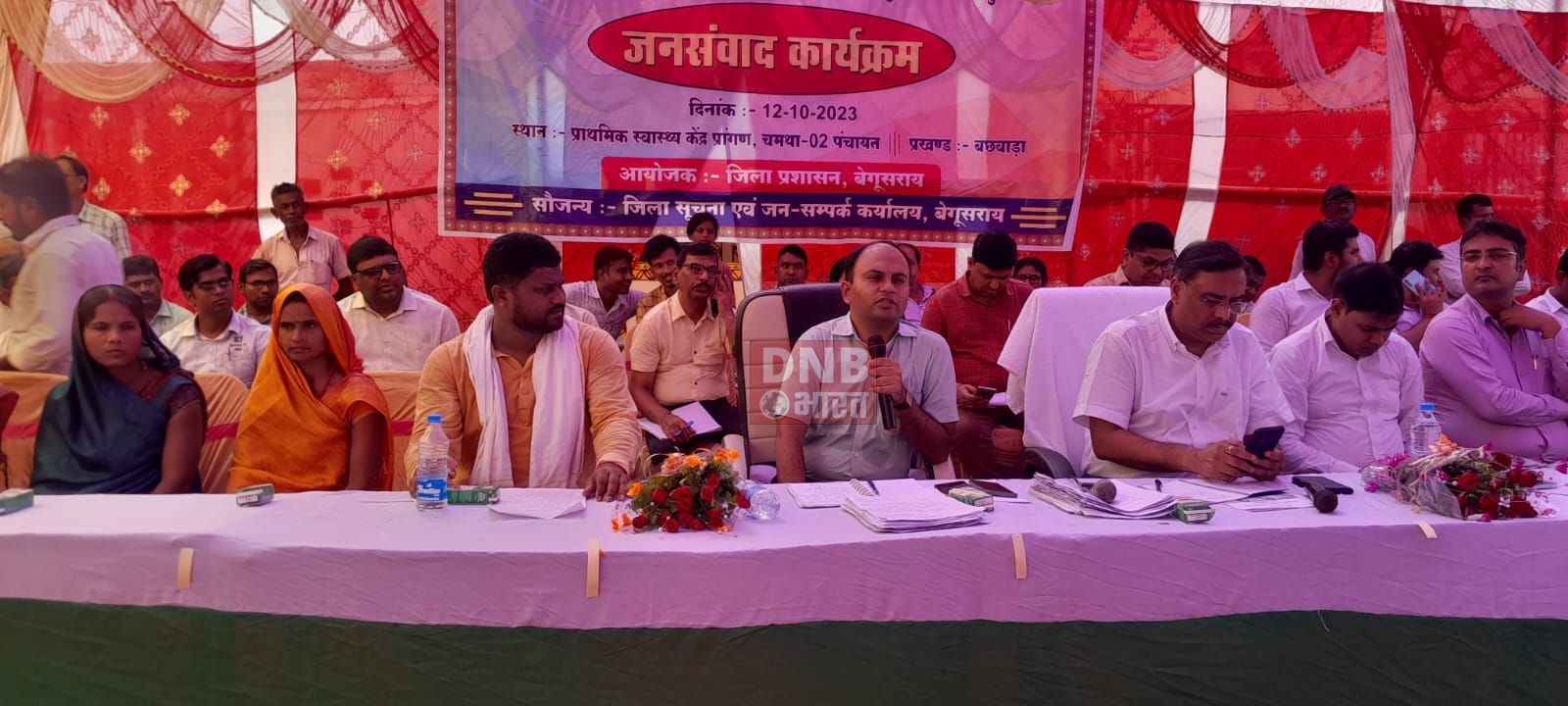 बछवाड़ा प्रखंड में जन संवाद कार्यक्रम में विभिन्न समस्याओ से जिलाधिकारी को कराया गया अवगत 2