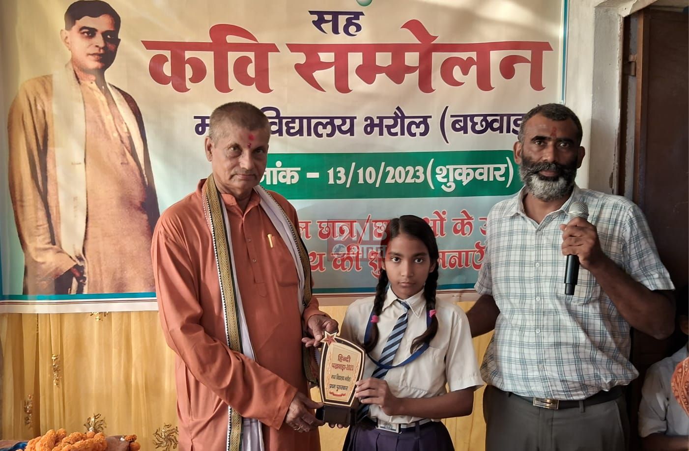बछवाड़ा प्रखंड के मध्य विद्यालय भरौल में हिंदी पखवाडा कार्यक्रम में छात्र छत्राओ ने अपनी प्रतिभाओं से लोगो का मन मोहा 2