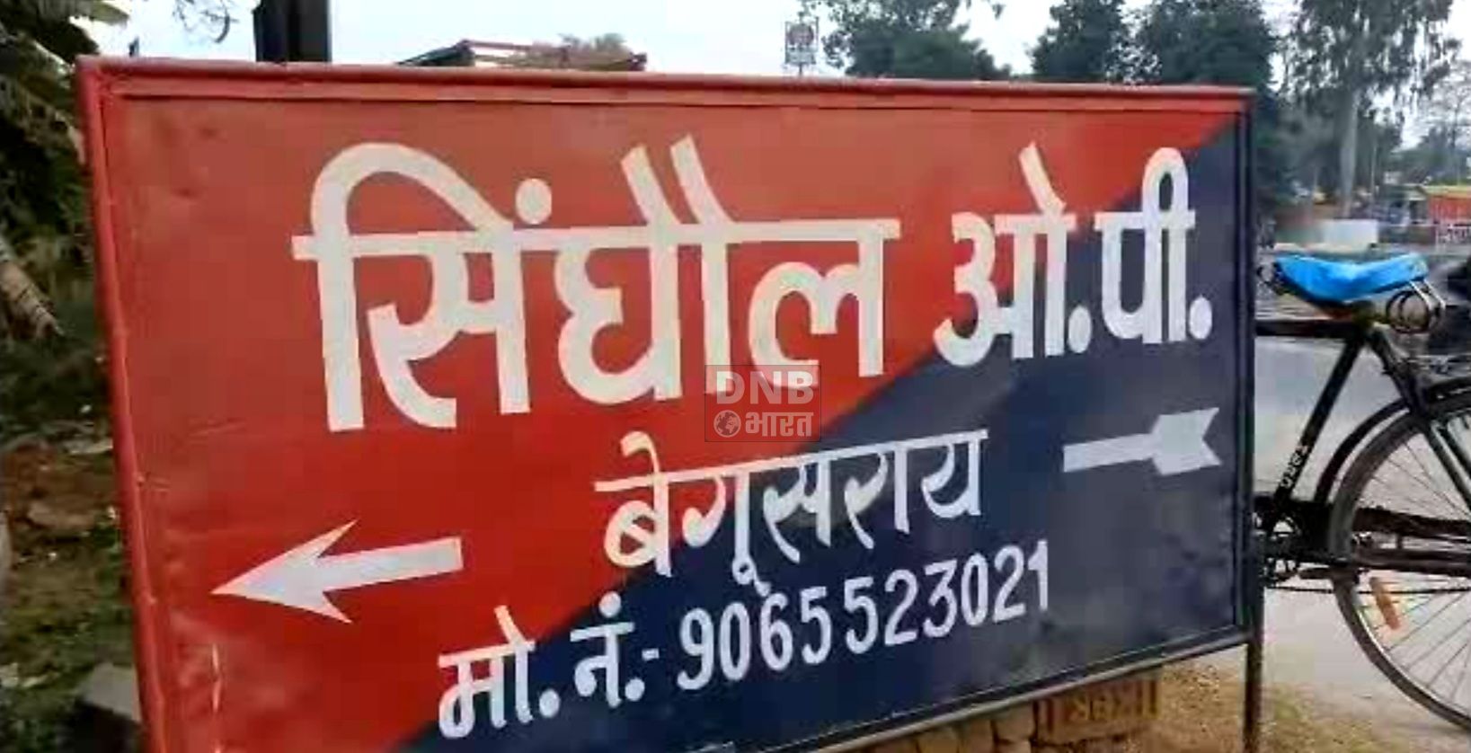 बेगूसराय में छेड़खानी का विरोध करना एक बच्ची को पड़ा महंगा, आरोपी ने पीटपीट कर किया घायल,इलाजरत 2