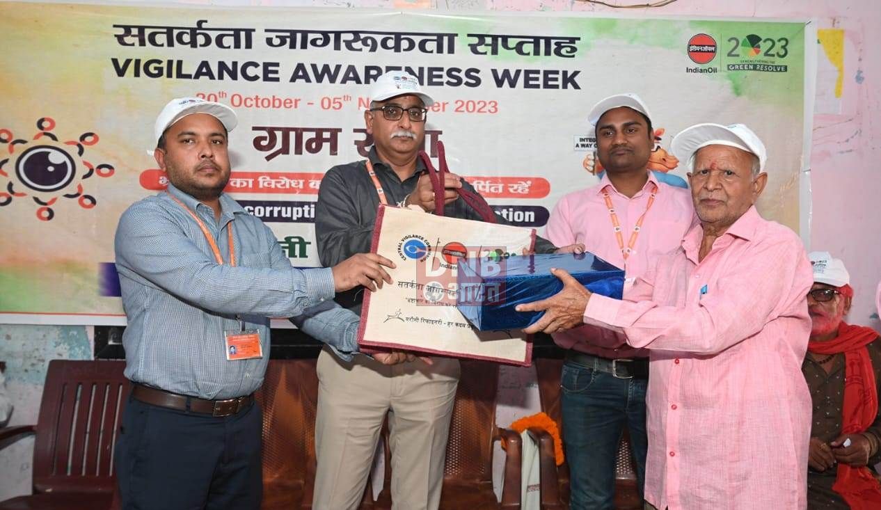 बरौनी रिफाइनरी में आयोजित सतर्कता जागरूकता सप्ताह के अवसर पर "ग्राम सभा " का आयोजन 2