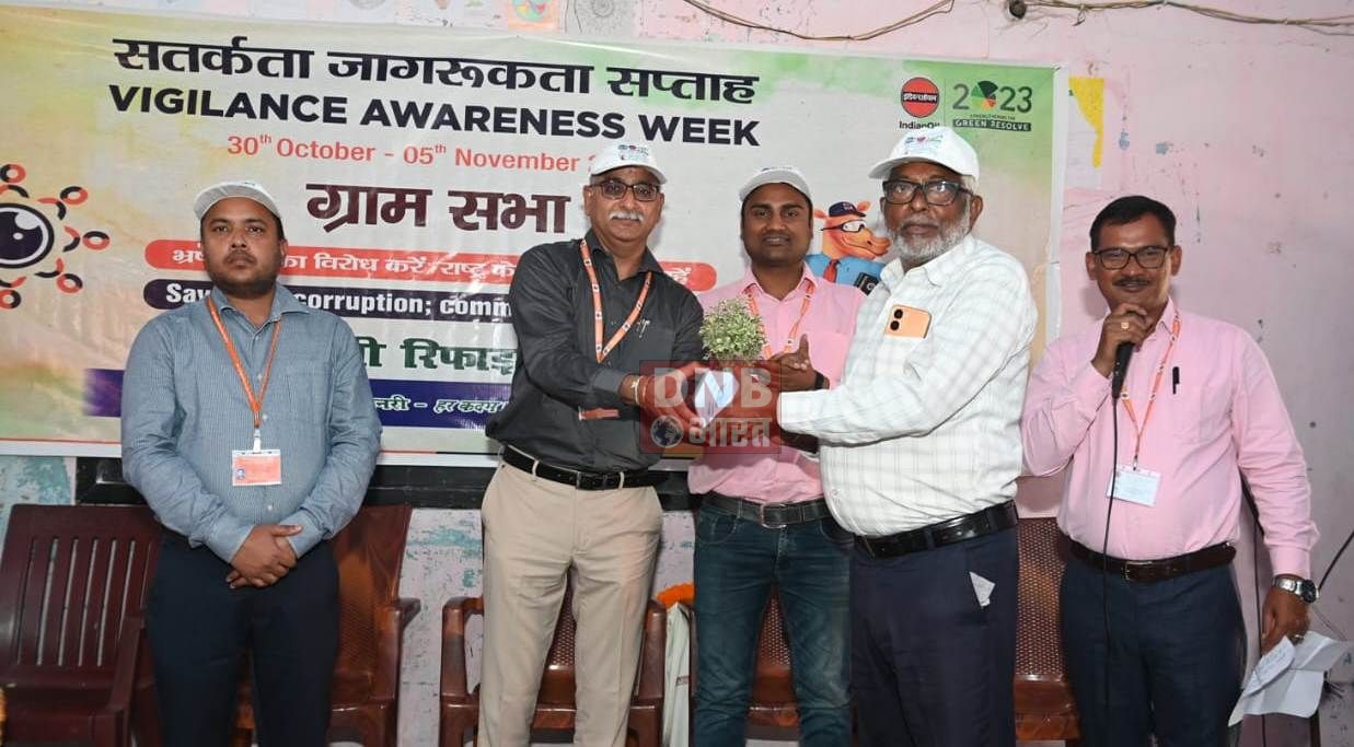 बरौनी रिफाइनरी में आयोजित सतर्कता जागरूकता सप्ताह के अवसर पर "ग्राम सभा " का आयोजन 3