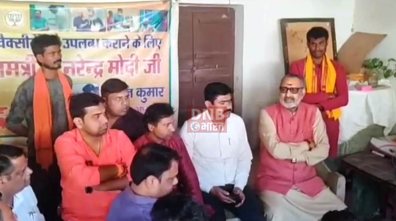 बिहार में लव जिहाद एवं लैंड जिहाद दोनों ही काम साथ चल रहे हैं-गिरिराज सिंह 4