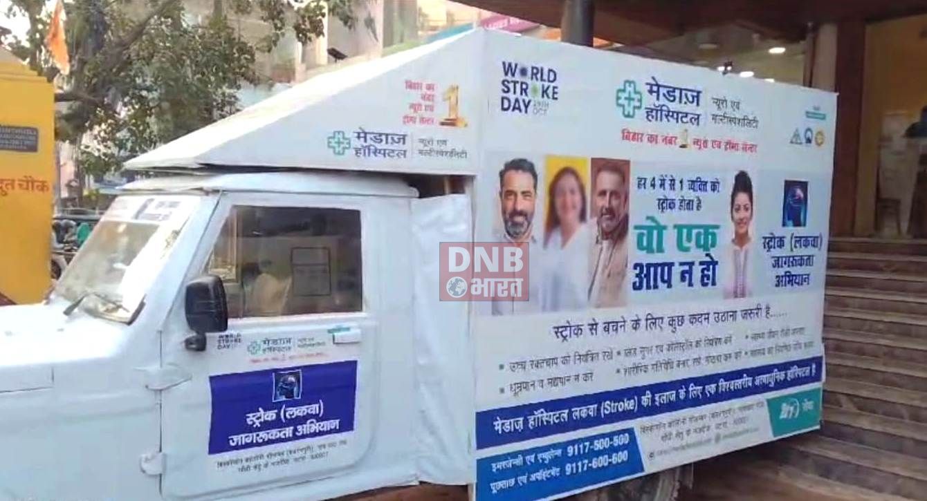 समस्तीपुर:स्ट्रोक यानी लकवा एक ऐसी बीमारी है,जो मनुष्य को आजीवन विकलांग बना सकती है-डॉ जेड आजाद 2