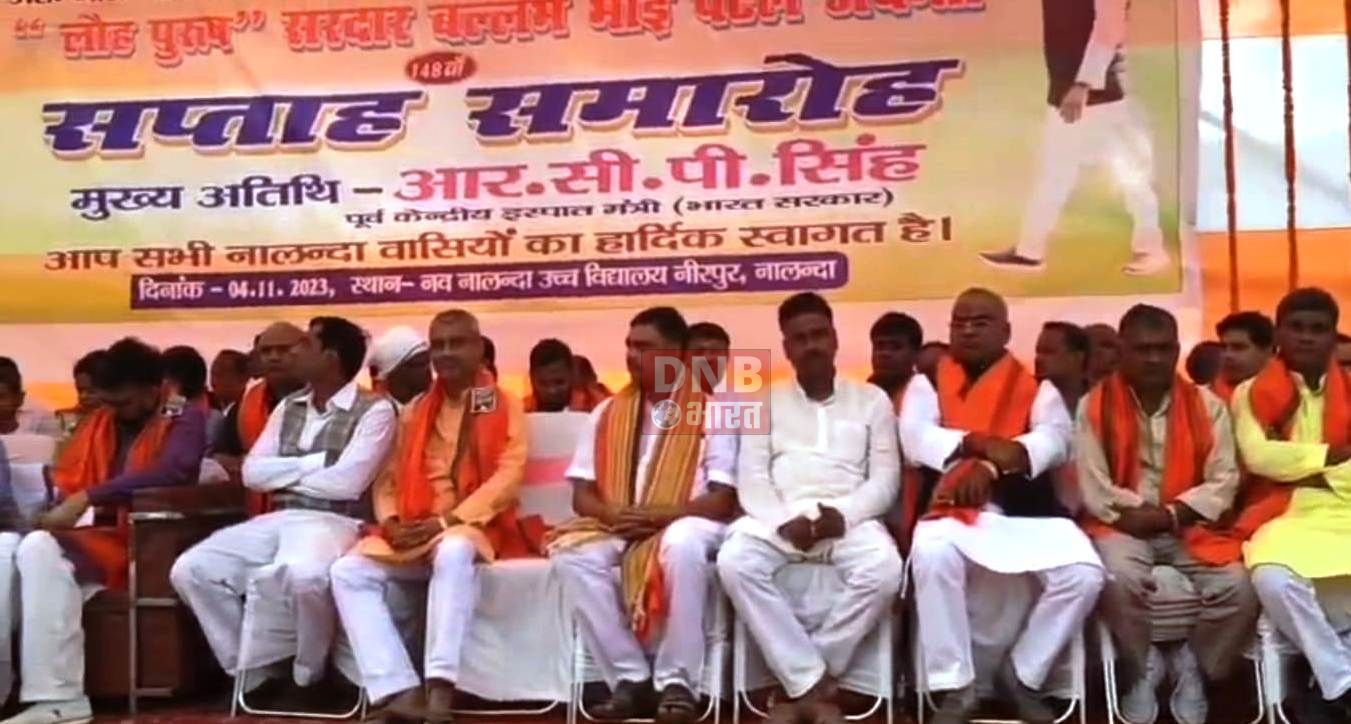 नालंदा:पूर्व केंद्रीय मंत्री आरसीपी सिंह ने नीतीश कुमार पर किया कटाक्ष कहा-नीतीश कुमार को महागठबंधन में पीएम पद का उम्मीदवार नहीं बनाए जाने के कारण आजकल कांग्रेस नीतीश कुमार के लिए अंगूर खट्टे के समान हो गई है 2