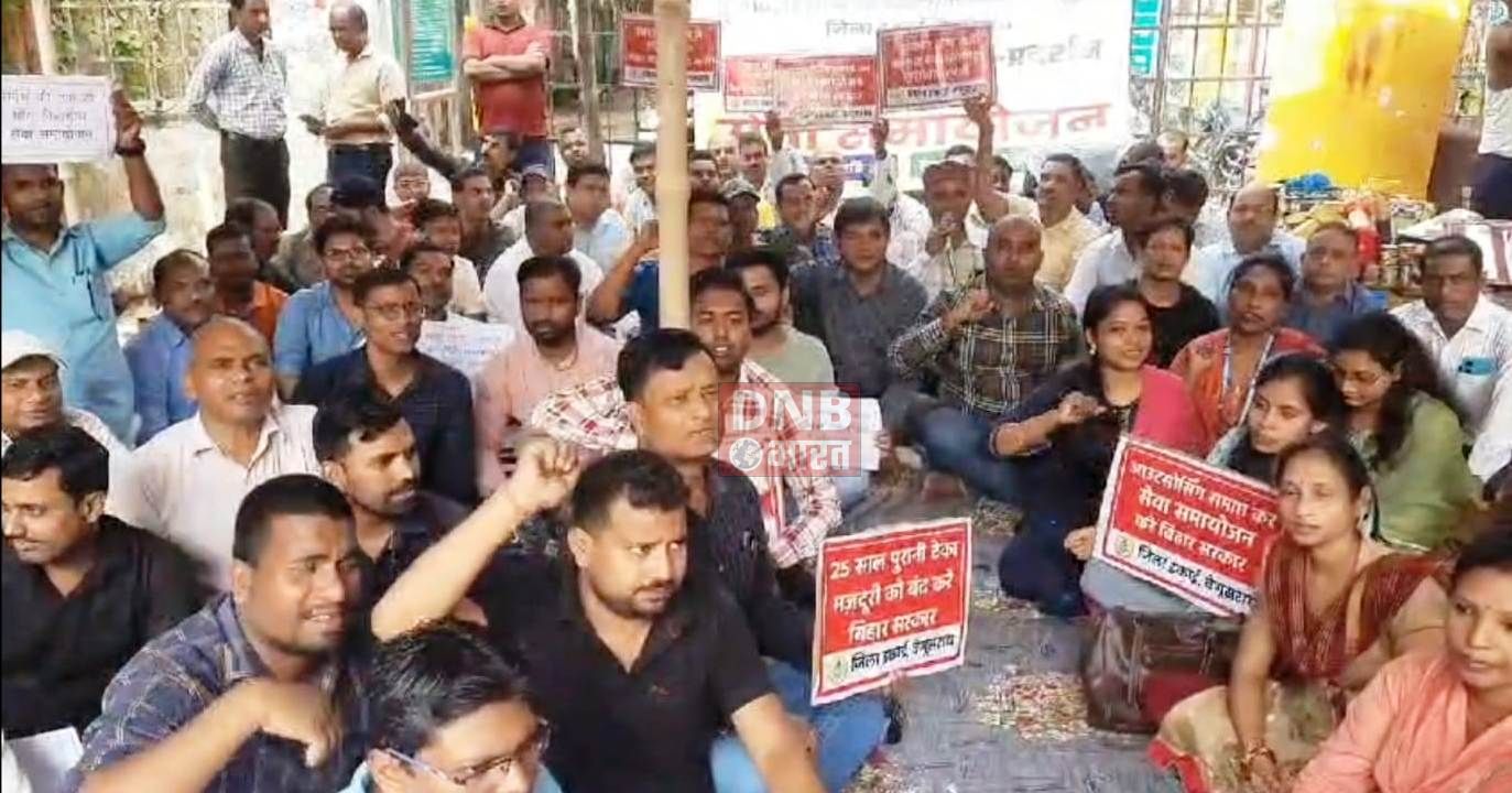 बेगूसराय में के डाटा एंट्री ऑपरेटर ने समाहरणालय के मुख्य द्वार पर किया धरना प्रदर्शन 2