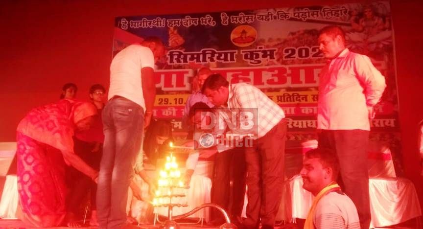 सिमरिया गंगा धाम के गंगा महाआरती में शामिल हुए कृषि अधिकारी समेत कई साधु संत 2