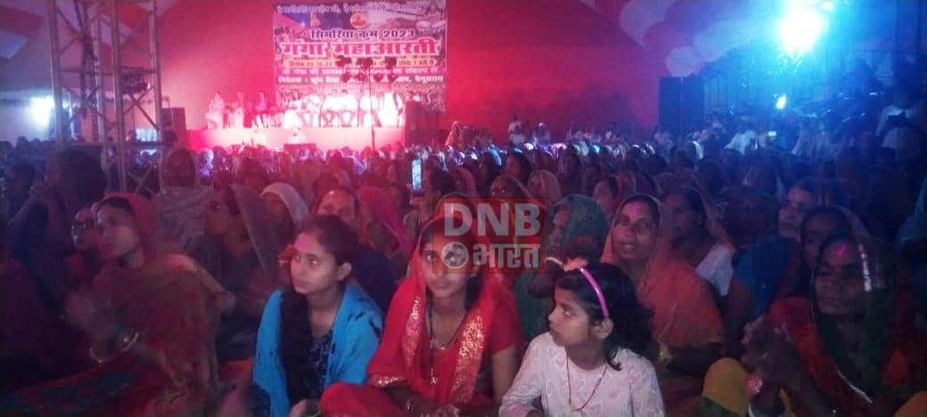 सिमरिया गंगा धाम के गंगा महाआरती में शामिल हुए कृषि अधिकारी समेत कई साधु संत 3