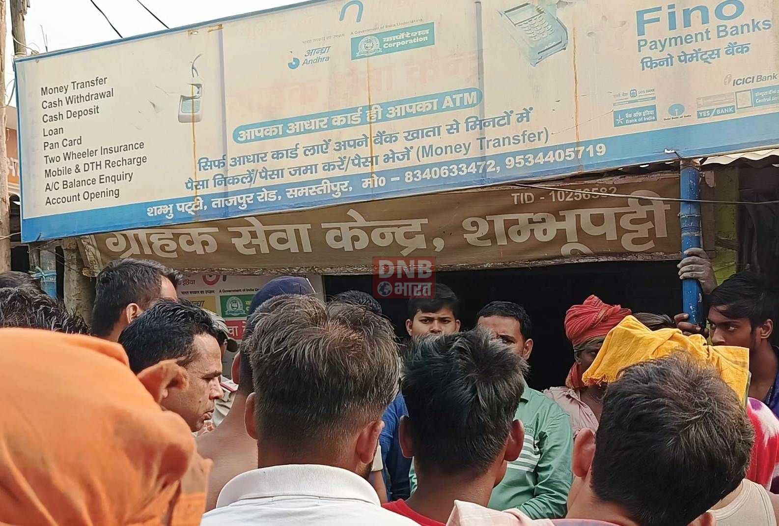 समस्तीपुर: अपराधियों के हौसले बुलंद,चंद घंटे में घटी दो लुट की अलग अलग वारदात   2