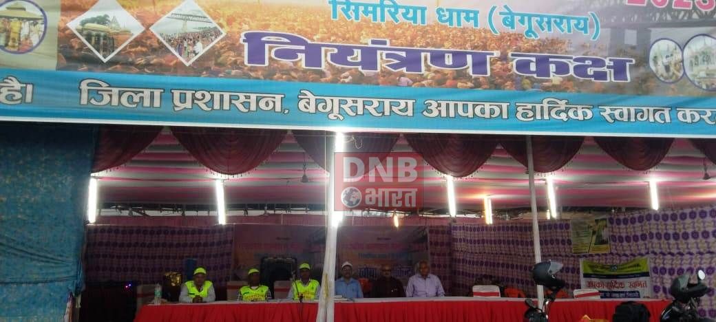 कल्पवास मेला क्षेत्र में तथा नियंत्रण कक्ष पर तैनात दंडाधिकारी एवं सिविल डिफेंस 2