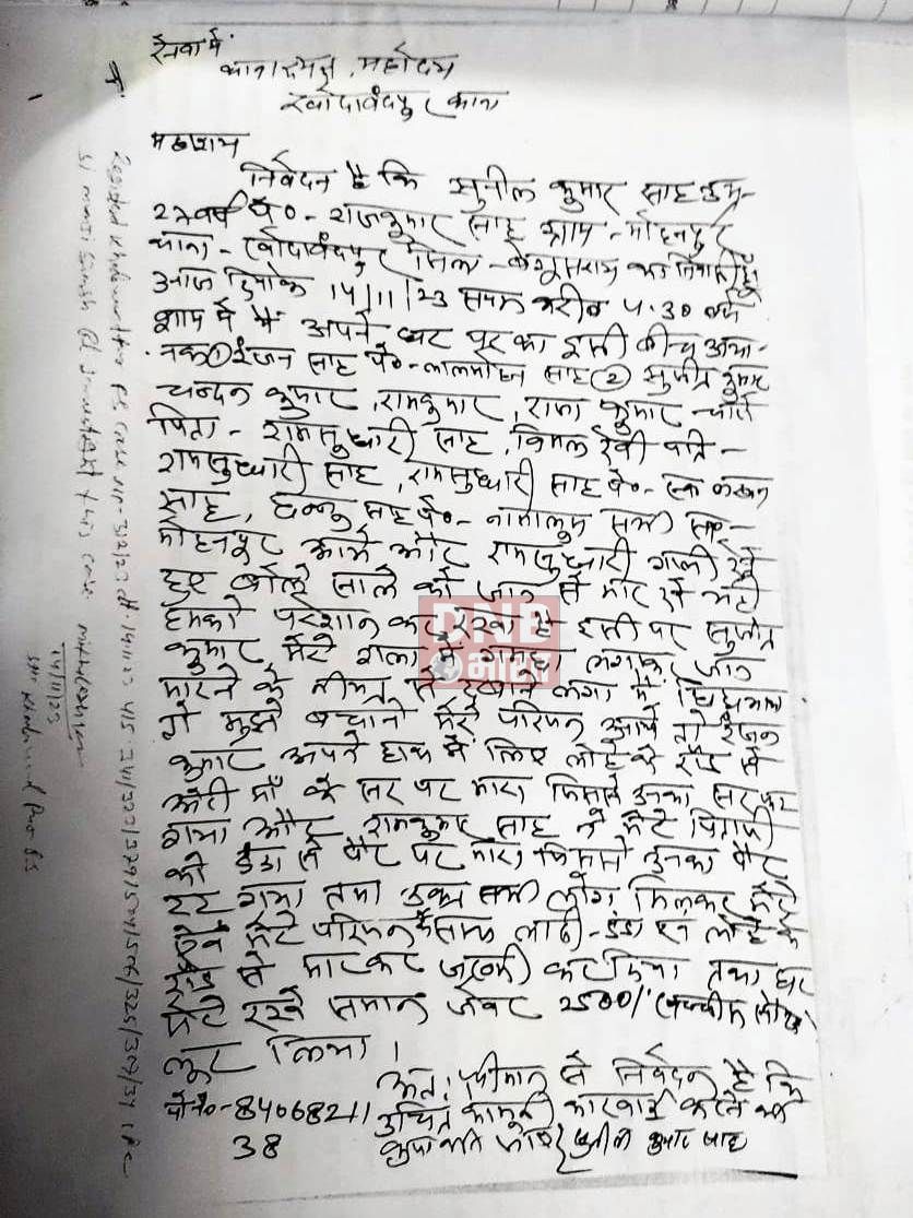 मोहनपुर कांड में उभय पक्षों ने दर्ज कराया प्राथमिक, एक गिरफ्तार, भेजा जेल 3