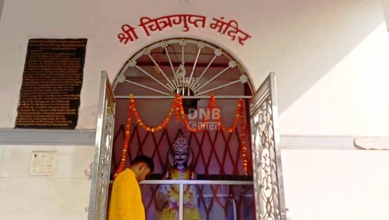 नालंदा: कायस्थों के आराध्य देव भगवान चित्रगुप्त की पूजा जिले में धूमधाम के साथ मनाई गई 2