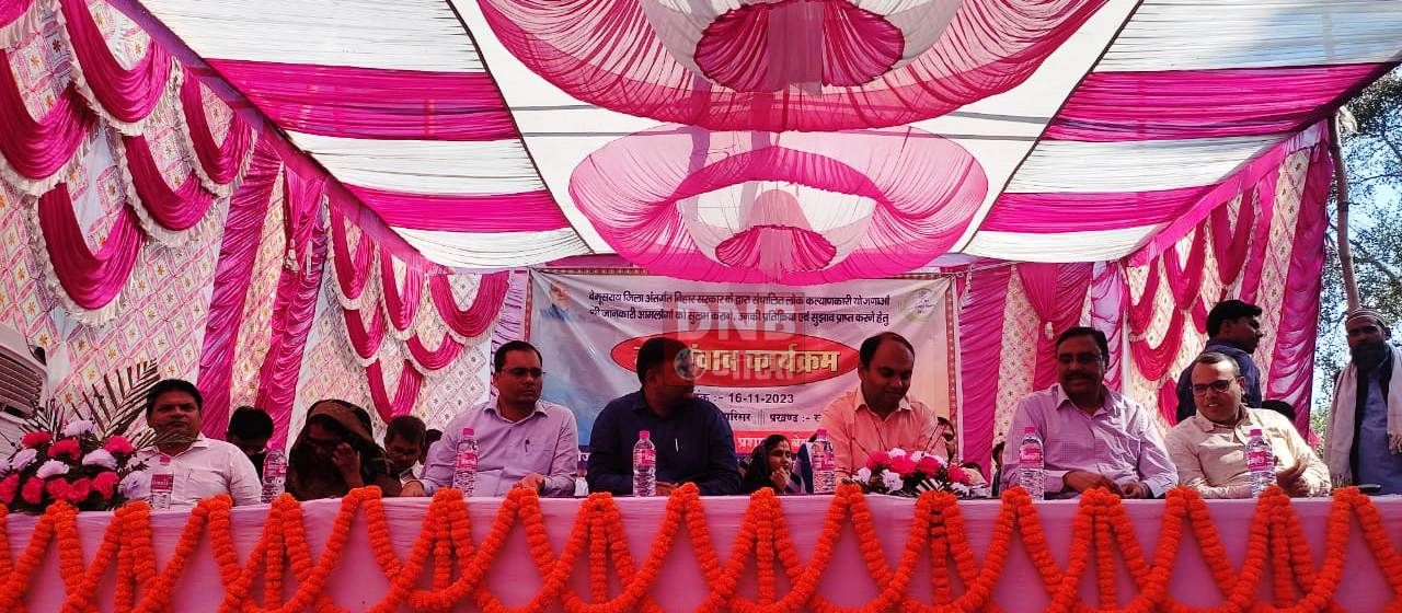बेगूसराय के मेघौल और खोदावंदपुर पंचायत में डीएम ने किया जनसंवाद कार्यक्रम आयोजित 2