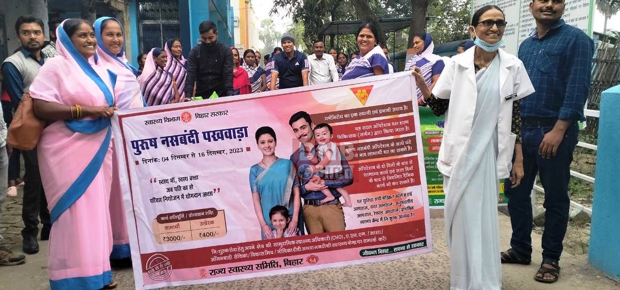 खोदावंदपुर सीएचसी प्रभारी ने हरी झंडी दिखाकर पुरुष नसबंदी पखवाड़ा का किया शुभारंभ 2