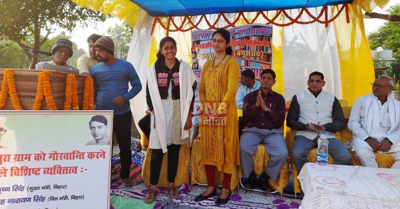 तेघड़ा बजलपुरा में पुस्तकालय स्थापना दिवस के अवसर पर समारोह का हुआ आयोजन 2