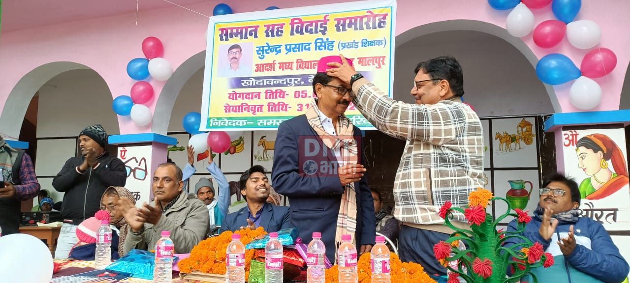 छात्रों और अभिभावको के बीच काफी लोक प्रिय थे शिक्षक सुरेन्द्र प्रसाद सिंह:- विधायक 2