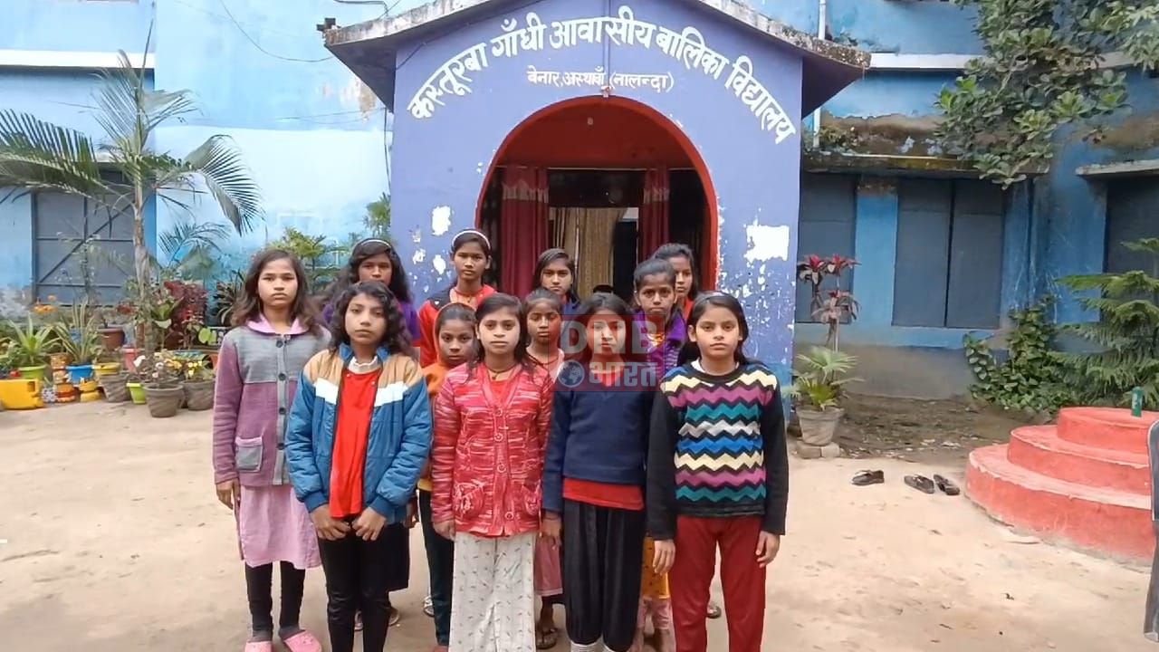 नालंदा: कस्तूरबा गांधी आवासीय विद्यालय में पढ़ने वाली छात्राओं के साथ किया गया मारपीट और अभद्र व्यवहार 2